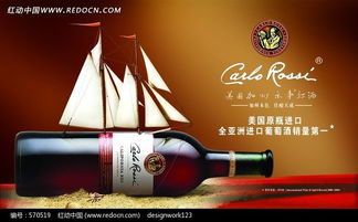 美國(guó)加州樂事原裝進(jìn)口紅酒 570519 酒 飲料廣告 psd廣告設(shè)計(jì)模板 psd素材