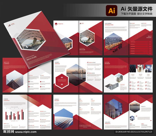 產(chǎn)品畫冊(cè)設(shè)計(jì)圖