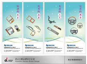 產品目錄(樣本)設計印刷-海報設計印刷、書籍(標書)裝幀設計、戶外廣告制作、產品包裝設計、光盤盤面設計印刷-網站建設、展覽展示(展廳展臺)設計、_昆山大展品牌設計企劃