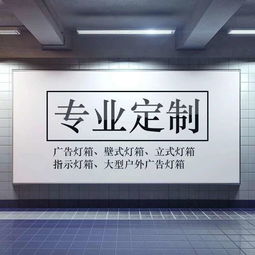 北海一站式廣告制作 軟膜燈箱、招牌設計到噴繪印刷的全方位服務