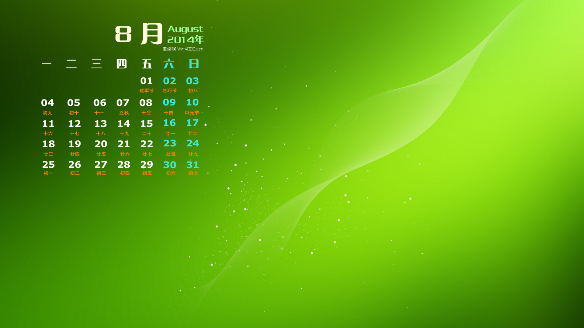 以綠意潤色科學(xué) 淺析那款“2014護(hù)眼桌面壁紙”的設(shè)計(jì)與啟思